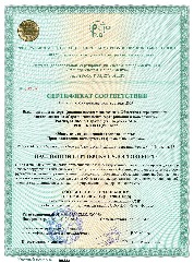 сертификат ISO 2021